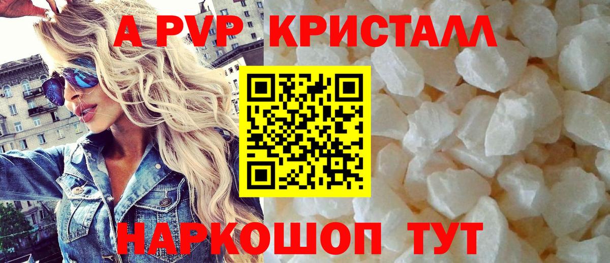 Альфа ПВП СК  Alfa_PVP мука  A-PVP крисы CK  Губкинский  Вход с VPN 