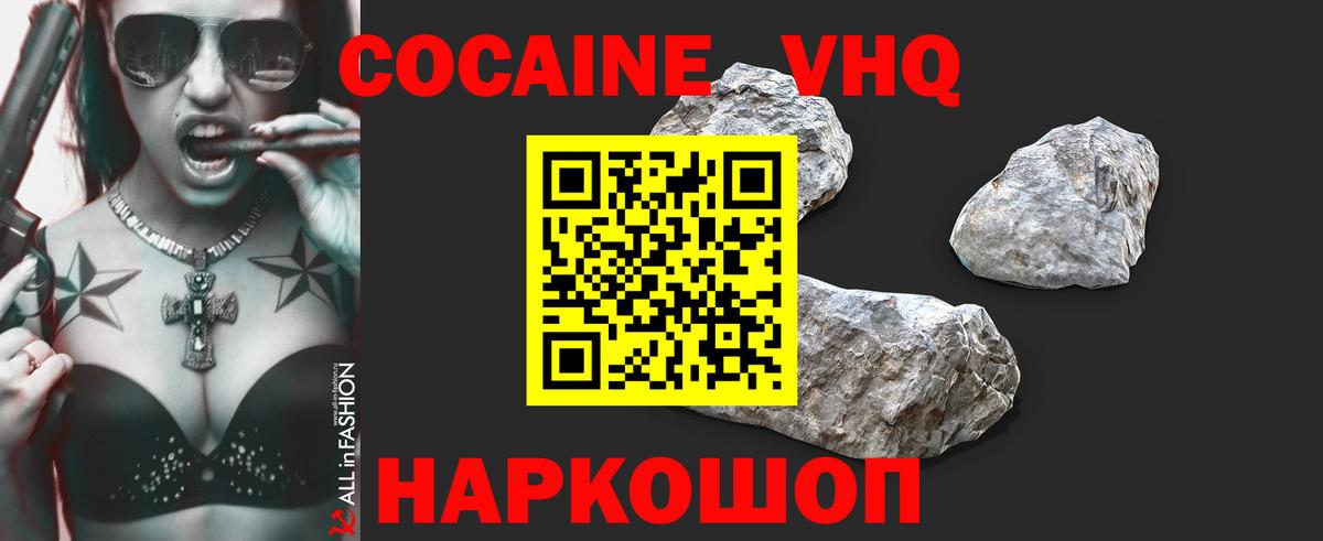Губкинский  Кокаин Fish Scale  Вход с VPN 