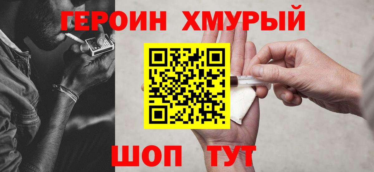 ГЕРОИН герыч  Вход с VPN  Губкинский 