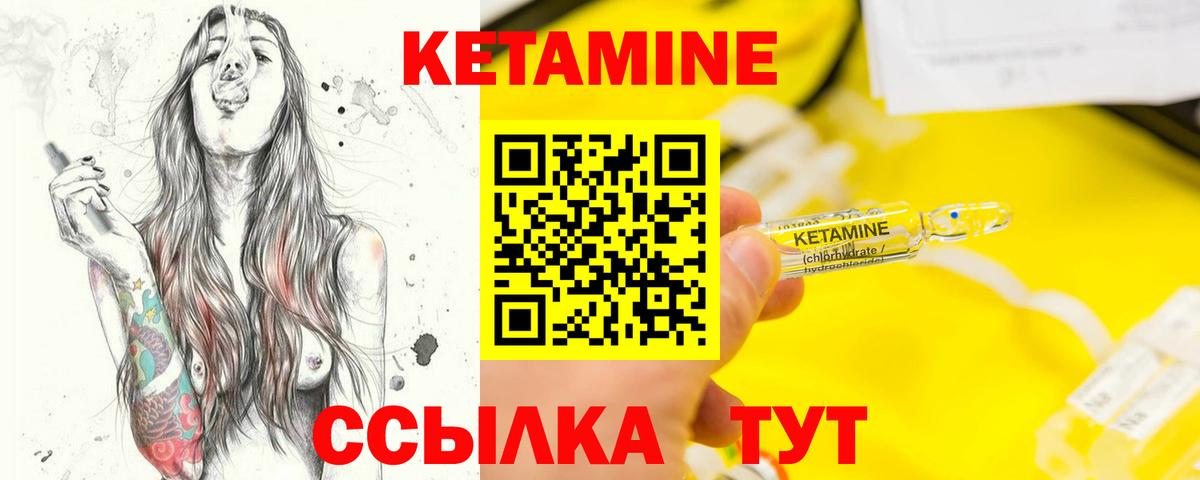 КЕТАМИН VHQ  Вход с VPN  это состав  Губкинский 