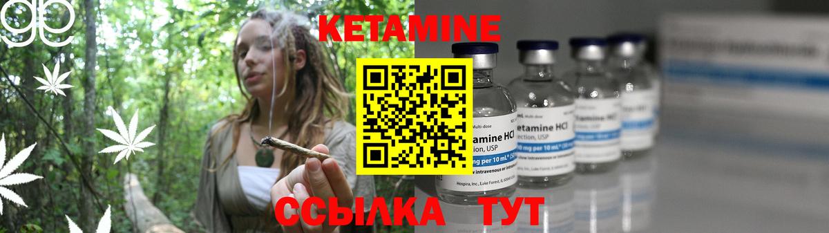 КЕТАМИН VHQ Губкинский