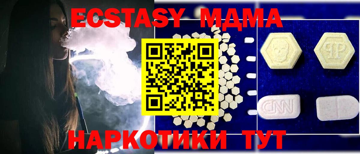 Губкинский  МДМА  MDMA молли  Вход с VPN  МДМА Molly 