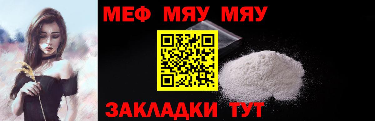 Меф VHQ  МЕФ 4 MMC  Вход с VPN  Губкинский 