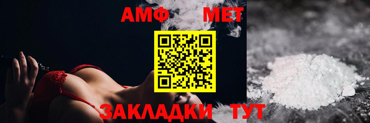 Метамфетамин винт  Вход с VPN  Губкинский 