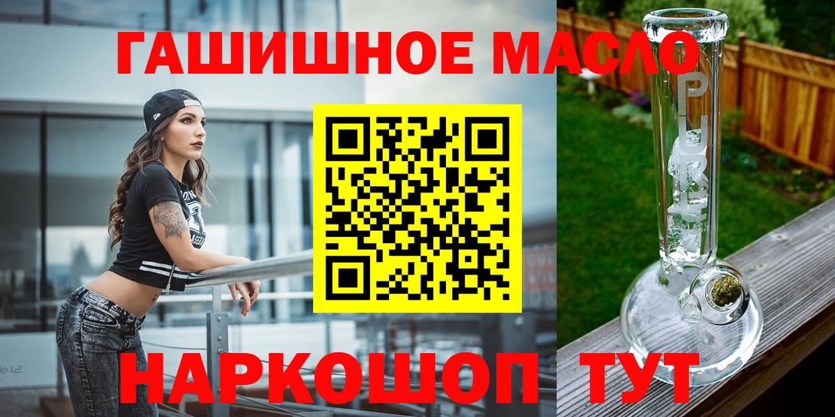 ТГК гашишное масло Губкинский