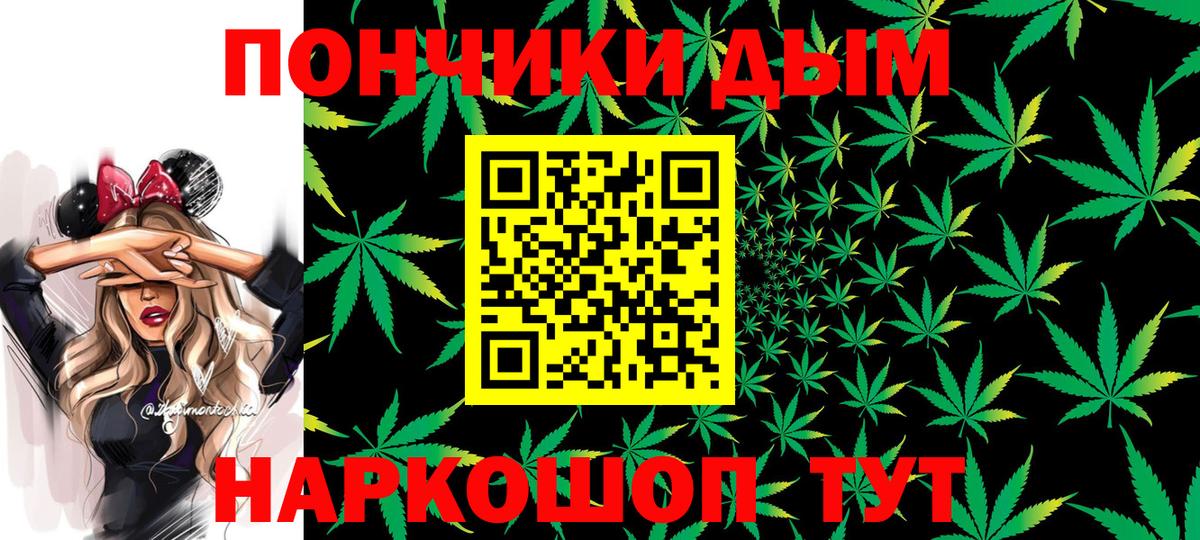 Бошки Шишки Ganja Губкинский